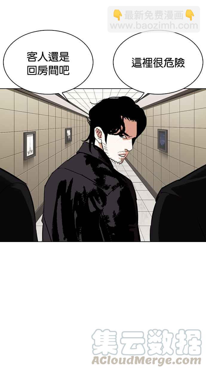 看臉時代 - [第334話] 一姟會(第3家子公司)[05](2/3) - 1