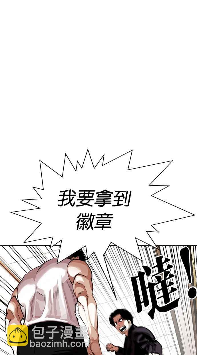 看臉時代 - [第334話] 一姟會(第3家子公司)[05](2/3) - 3