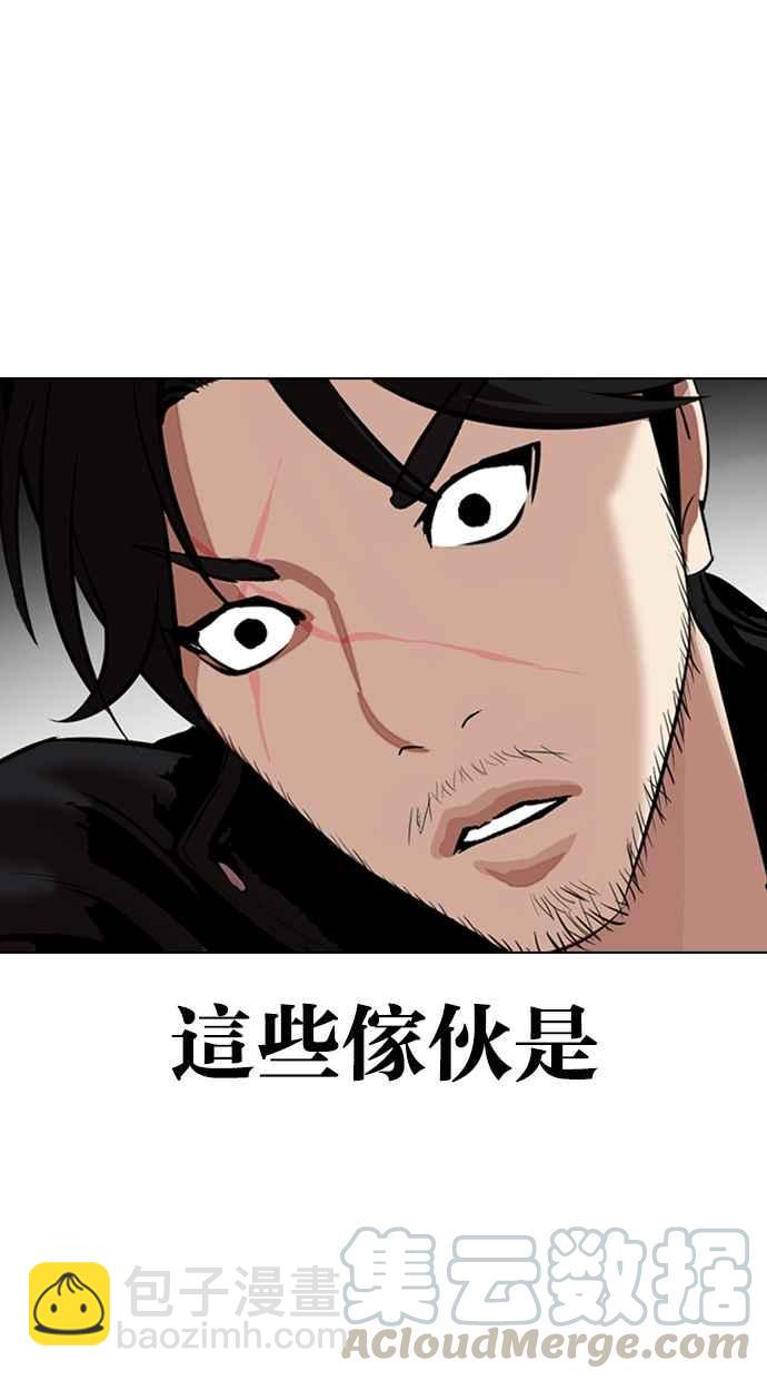 看臉時代 - [第334話] 一姟會(第3家子公司)[05](2/3) - 6