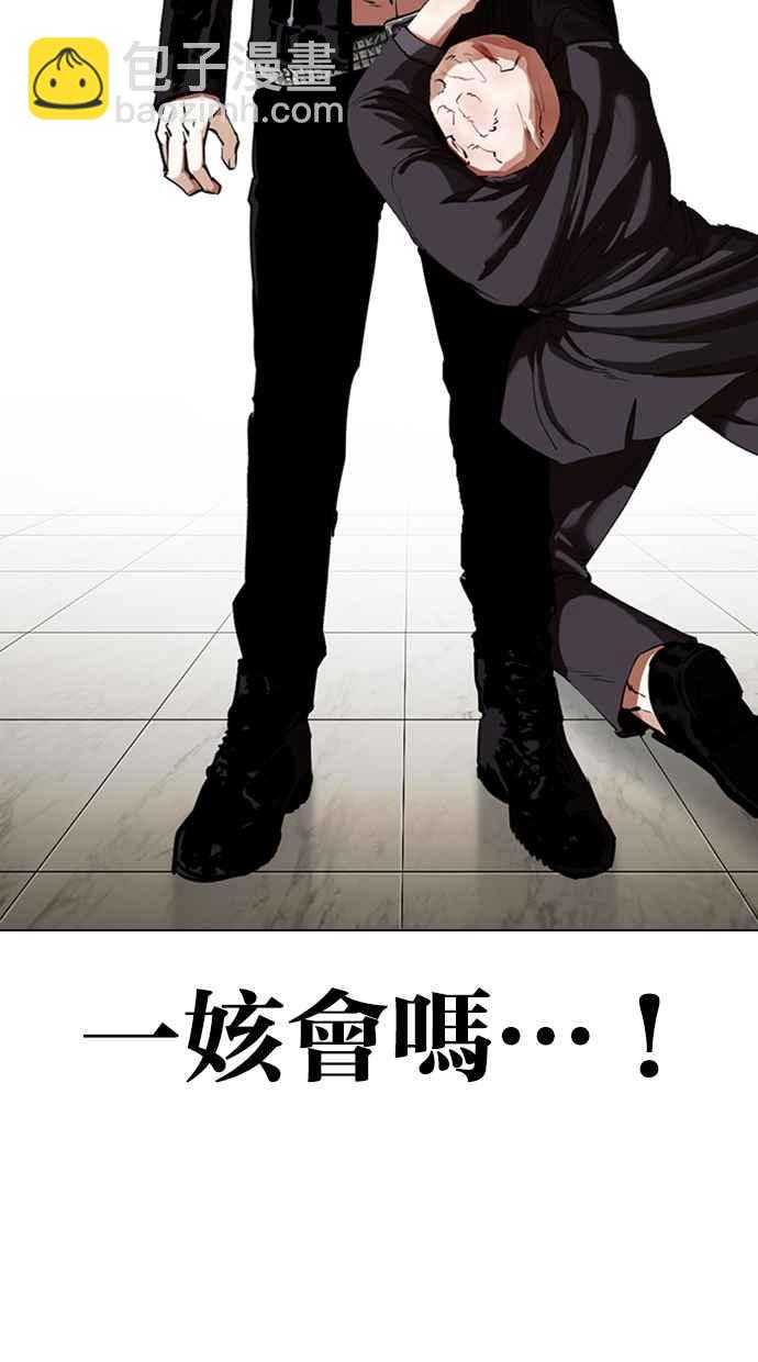 看臉時代 - [第334話] 一姟會(第3家子公司)[05](2/3) - 8