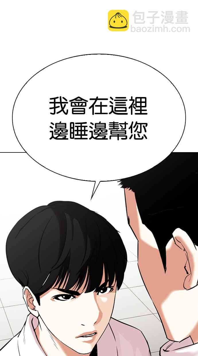 看臉時代 - [第334話] 一姟會(第3家子公司)[05](1/3) - 8