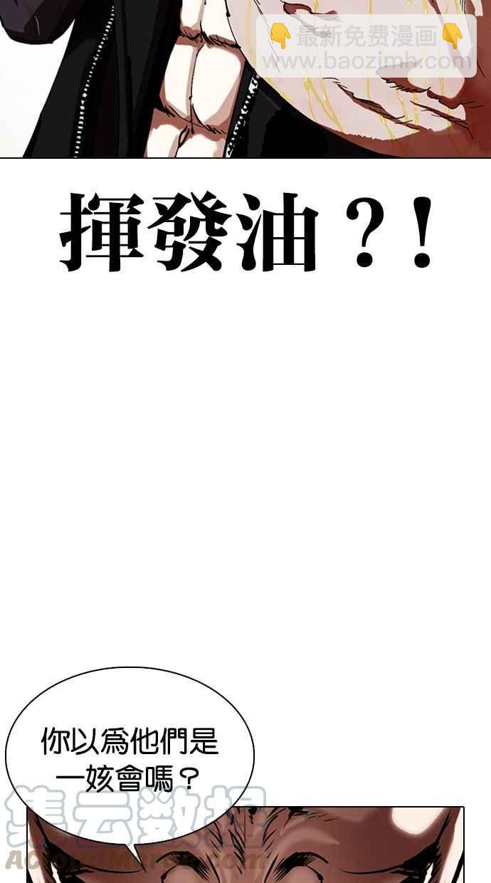 看臉時代 - [第334話] 一姟會(第3家子公司)[05](2/3) - 3