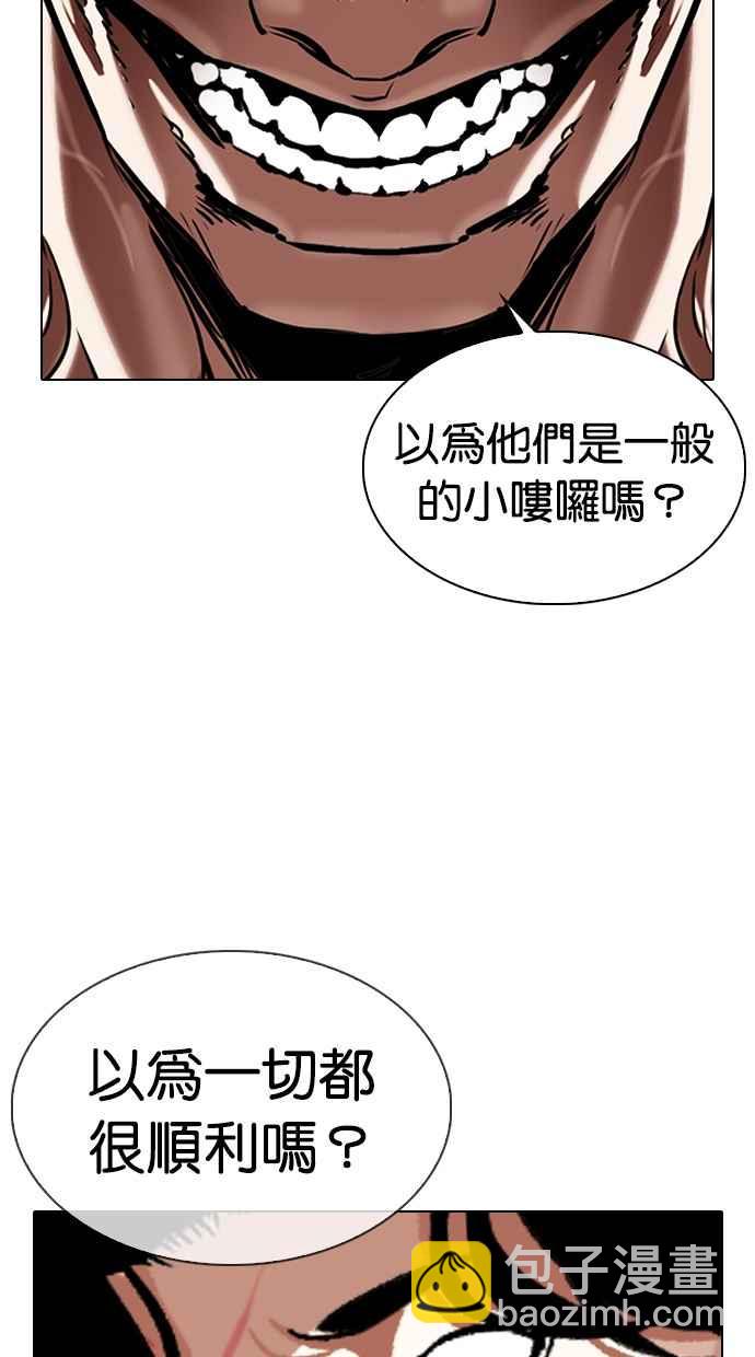 看臉時代 - [第334話] 一姟會(第3家子公司)[05](2/3) - 4