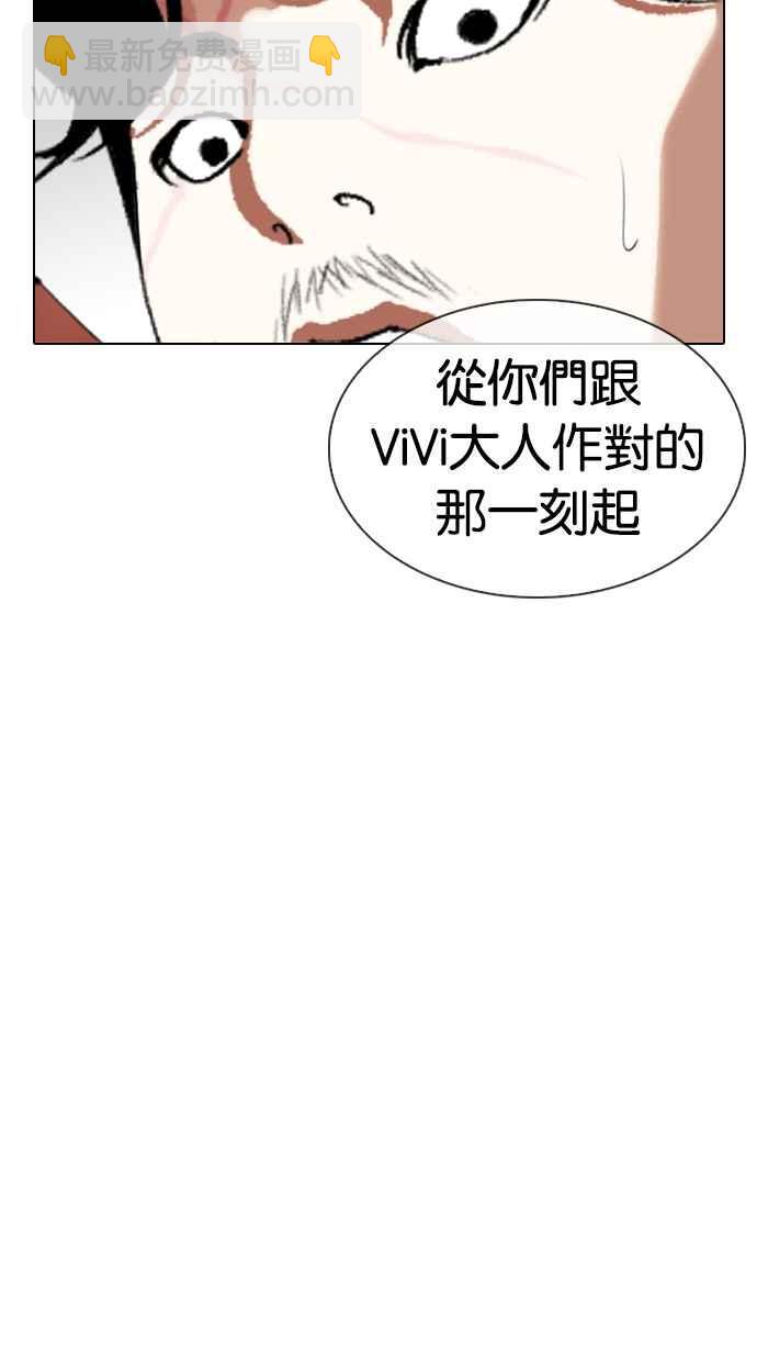 看臉時代 - [第334話] 一姟會(第3家子公司)[05](2/3) - 5