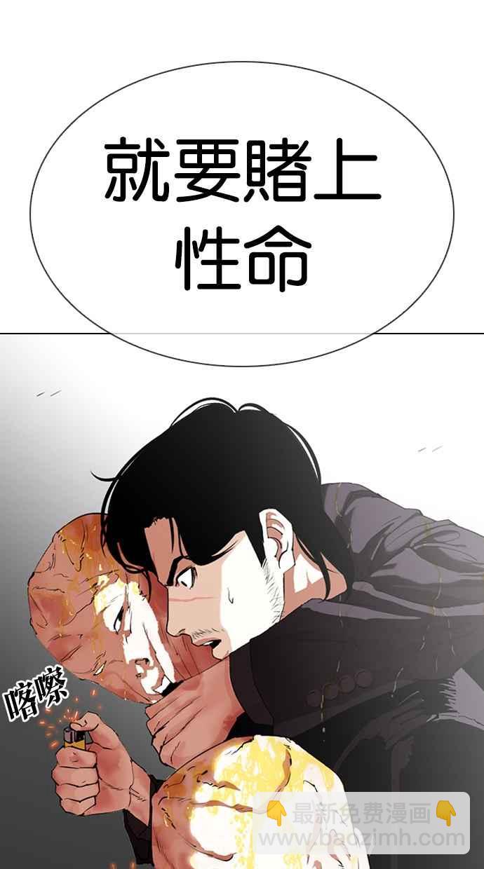 看臉時代 - [第334話] 一姟會(第3家子公司)[05](2/3) - 6