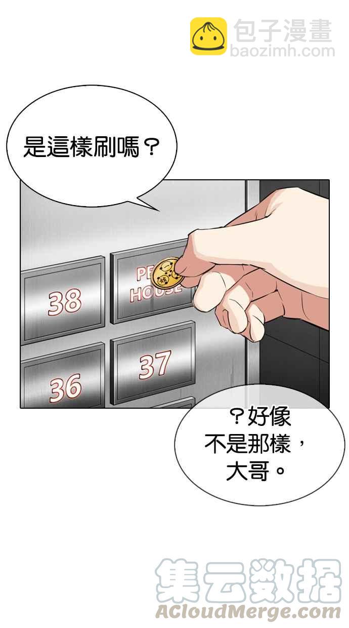 看臉時代 - [第334話] 一姟會(第3家子公司)[05](2/3) - 8