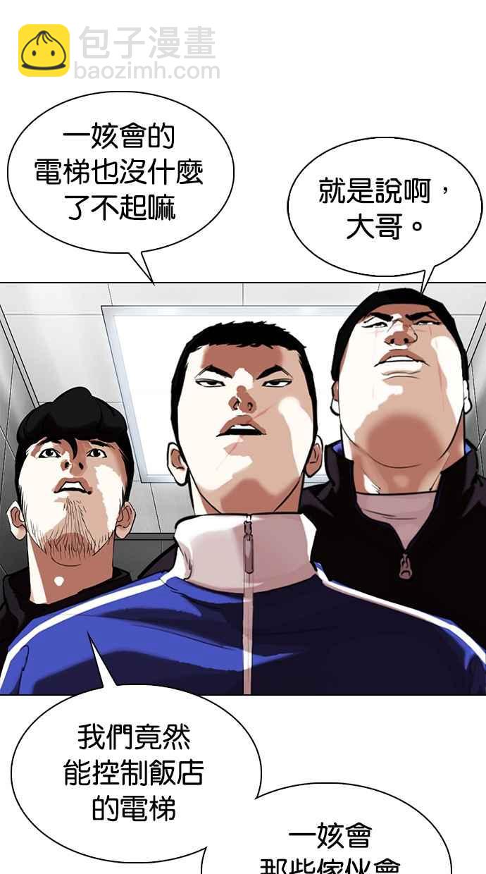 看臉時代 - [第334話] 一姟會(第3家子公司)[05](2/3) - 2