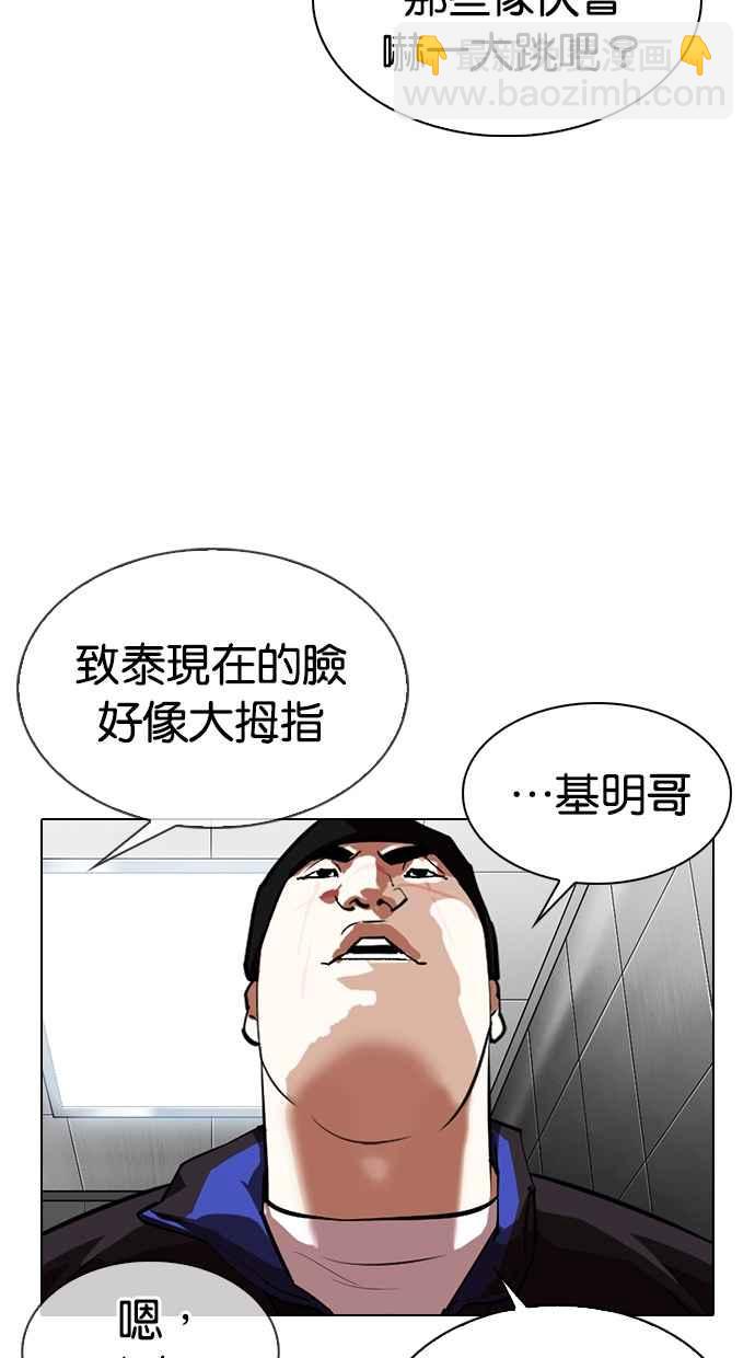 看臉時代 - [第334話] 一姟會(第3家子公司)[05](2/3) - 3