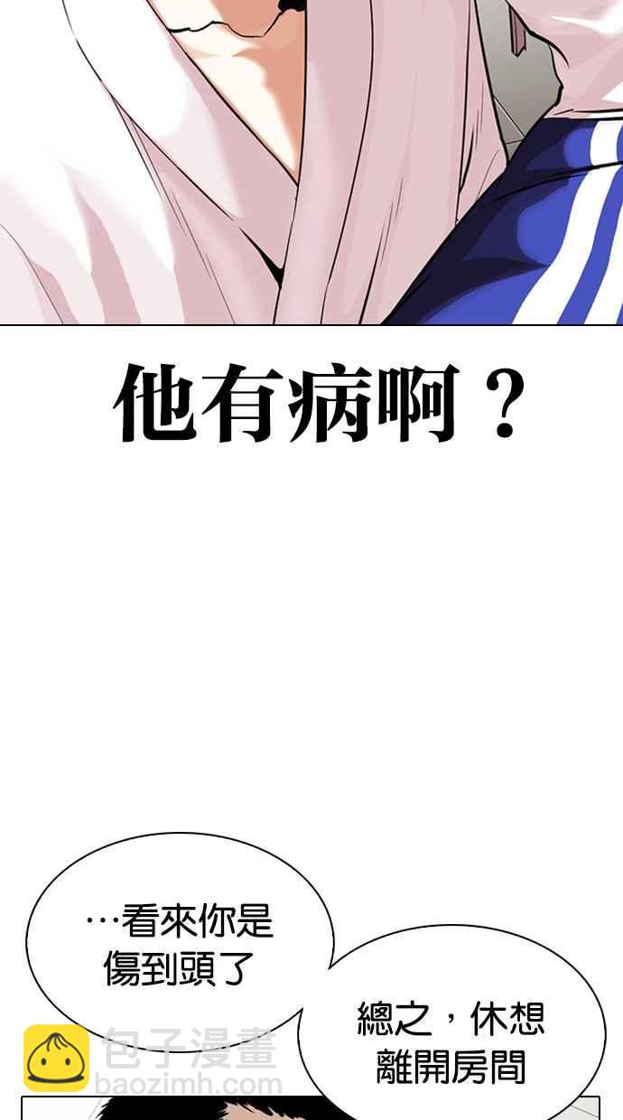 看臉時代 - [第334話] 一姟會(第3家子公司)[05](1/3) - 1