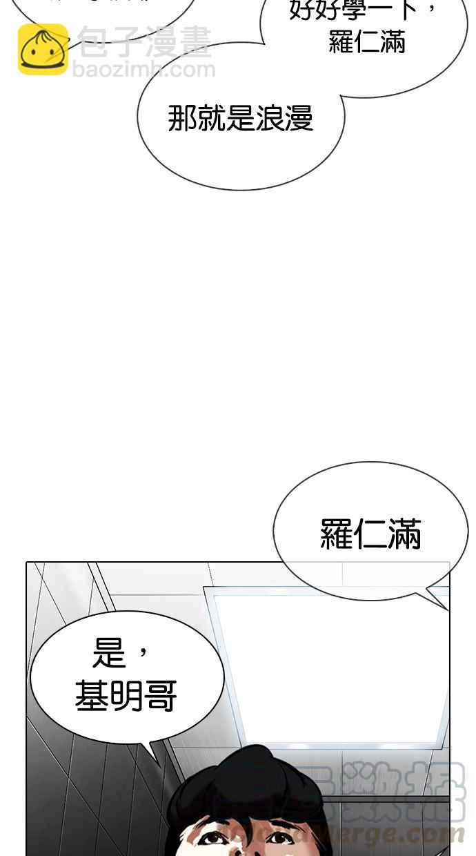 看臉時代 - [第334話] 一姟會(第3家子公司)[05](2/3) - 5