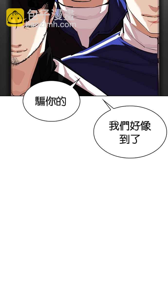 看臉時代 - [第334話] 一姟會(第3家子公司)[05](2/3) - 7