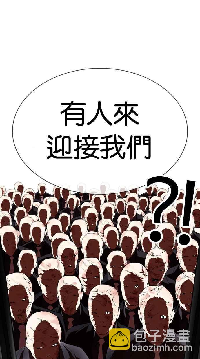 看臉時代 - [第334話] 一姟會(第3家子公司)[05](2/3) - 8