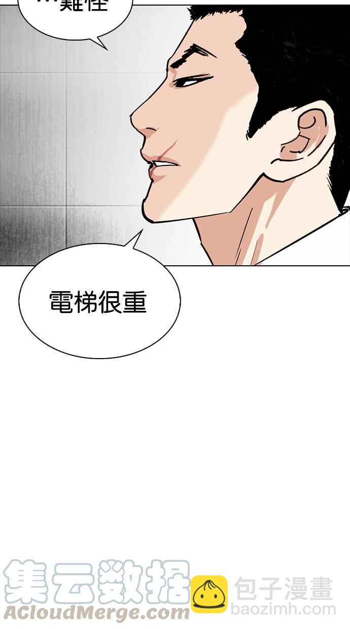 看臉時代 - [第334話] 一姟會(第3家子公司)[05](2/3) - 2