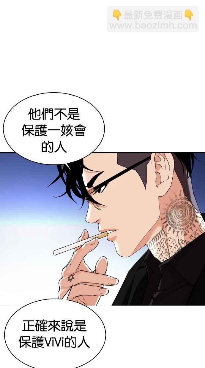 看臉時代 - [第334話] 一姟會(第3家子公司)[05](2/3) - 5