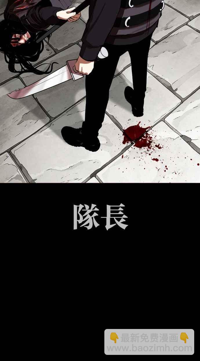 看臉時代 - [第336話] 一姟會(第3家子公司)[07](2/3) - 6