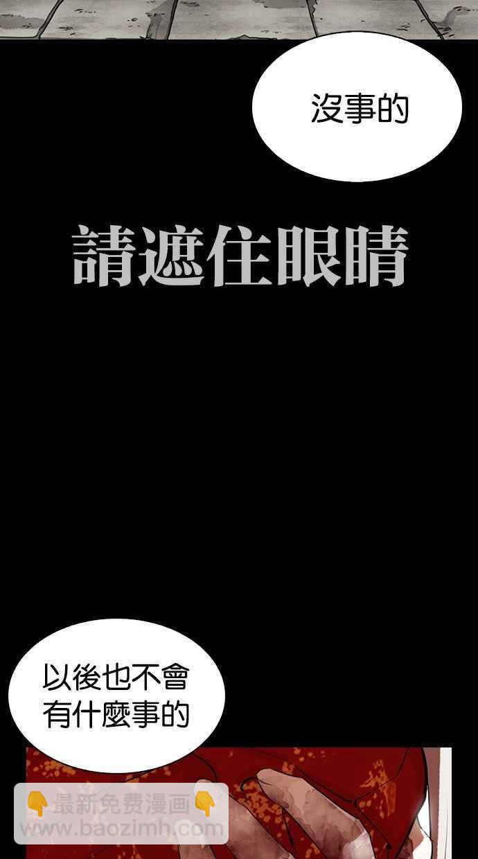 看臉時代 - [第336話] 一姟會(第3家子公司)[07](3/3) - 6