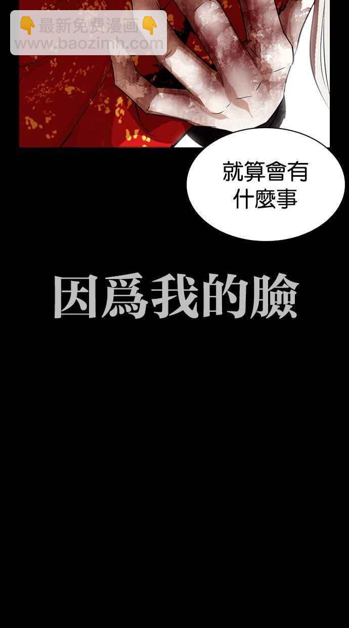 看臉時代 - [第336話] 一姟會(第3家子公司)[07](3/3) - 7