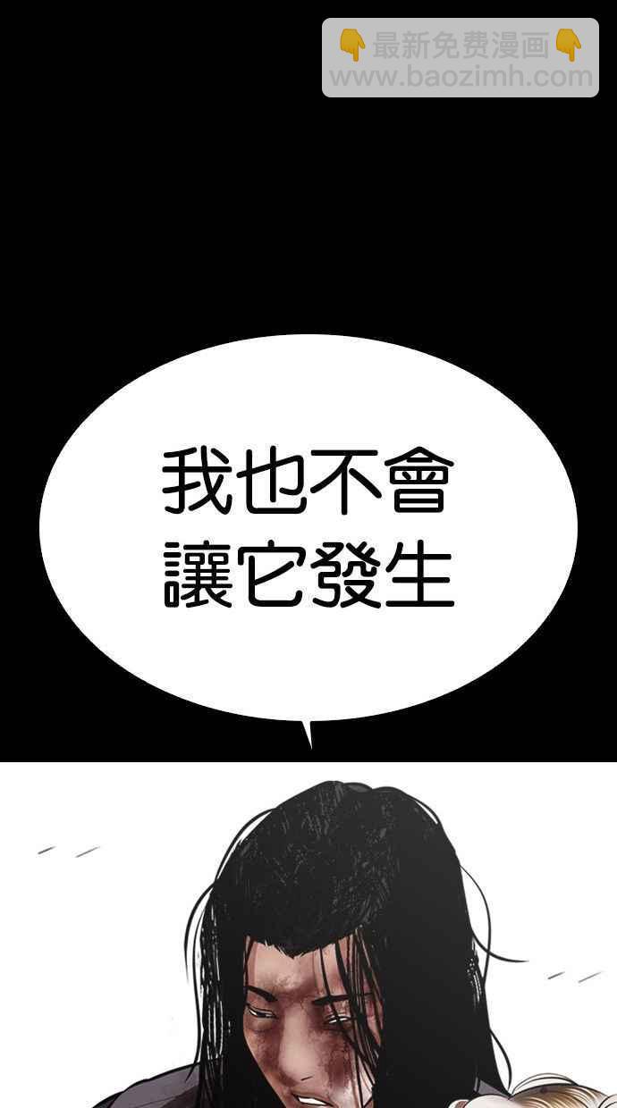 看臉時代 - [第336話] 一姟會(第3家子公司)[07](3/3) - 1