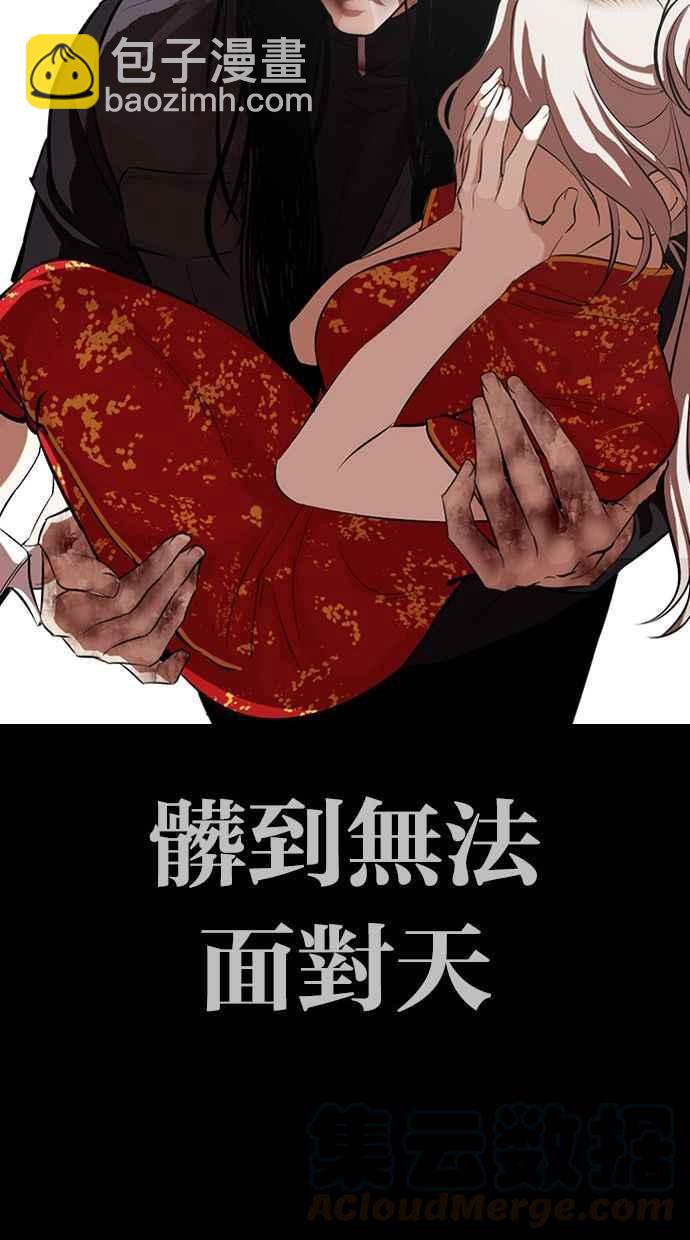 看臉時代 - [第336話] 一姟會(第3家子公司)[07](3/3) - 2