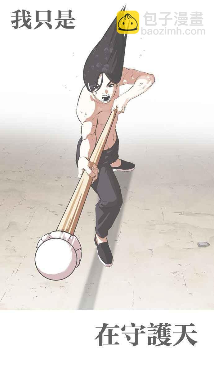 看臉時代 - [第336話] 一姟會(第3家子公司)[07](3/3) - 4