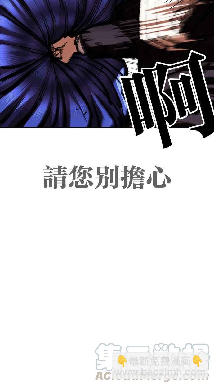 看臉時代 - [第336話] 一姟會(第3家子公司)[07](3/3) - 6