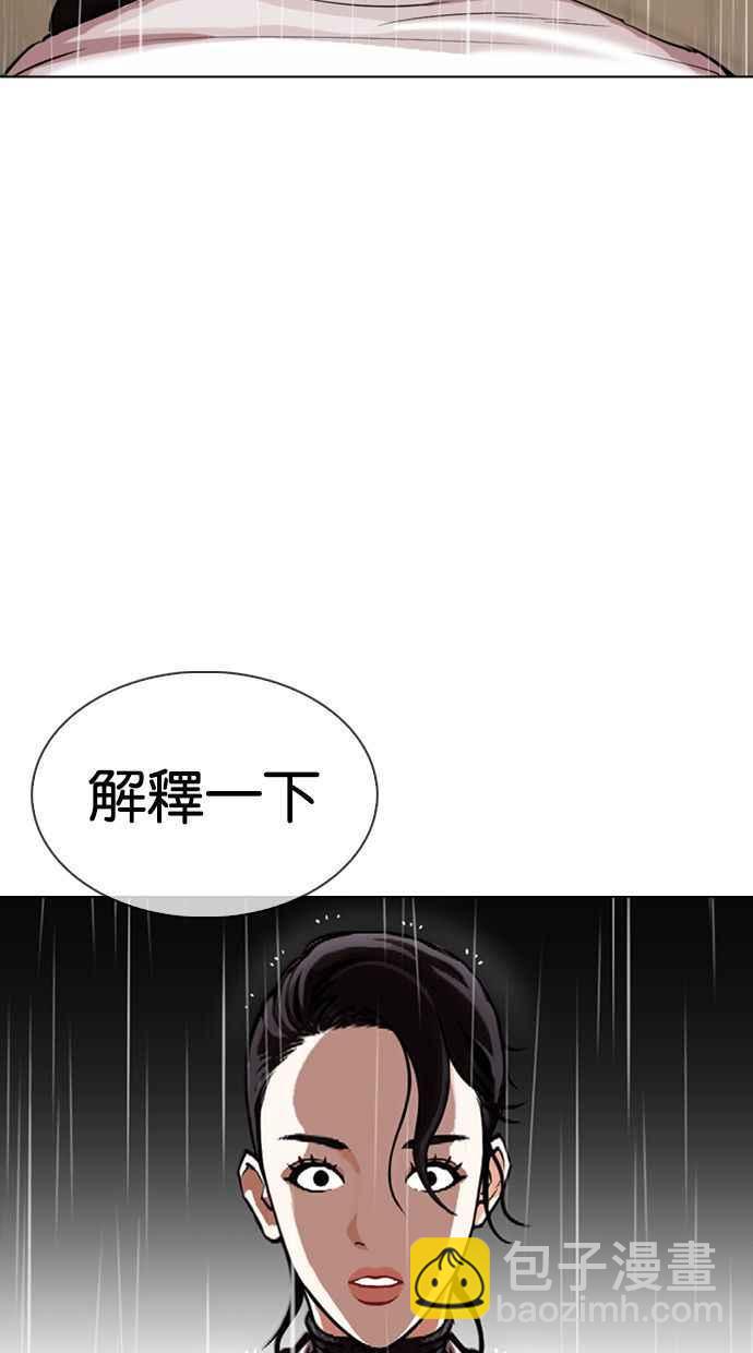 看臉時代 - [第336話] 一姟會(第3家子公司)[07](1/3) - 3