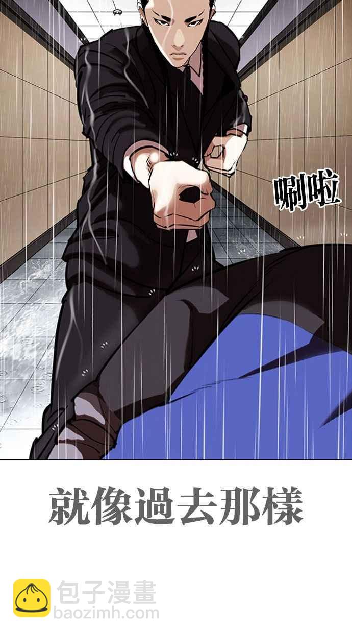 看臉時代 - [第336話] 一姟會(第3家子公司)[07](3/3) - 2