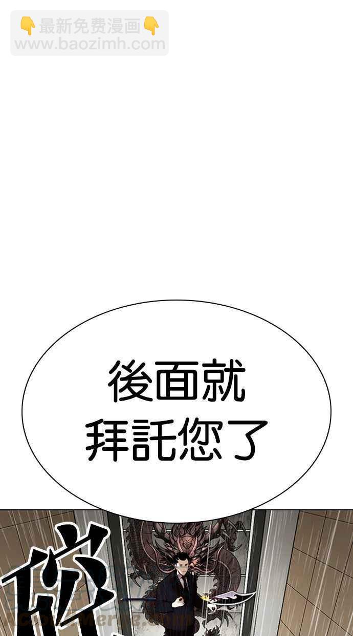 看臉時代 - [第336話] 一姟會(第3家子公司)[07](3/3) - 3