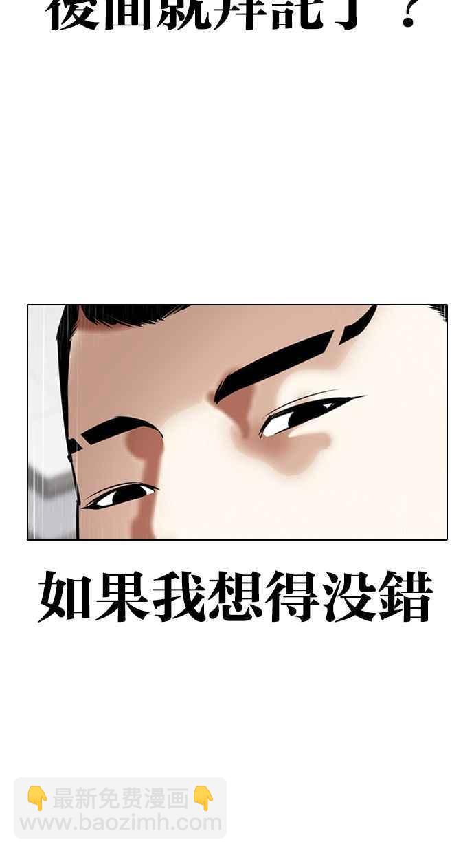 看臉時代 - [第336話] 一姟會(第3家子公司)[07](3/3) - 6