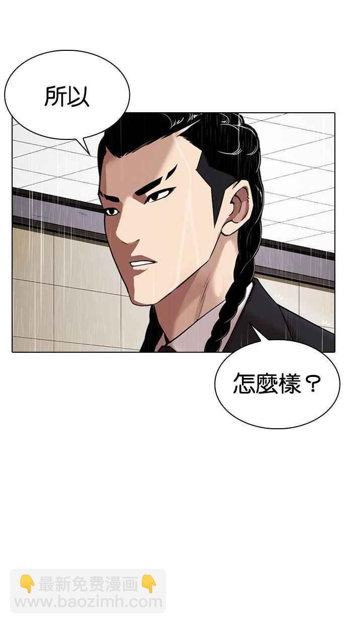 看臉時代 - [第336話] 一姟會(第3家子公司)[07](3/3) - 1