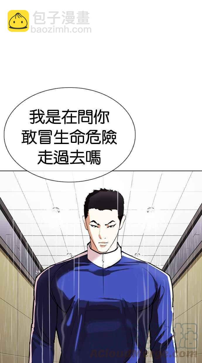 看臉時代 - [第336話] 一姟會(第3家子公司)[07](3/3) - 4