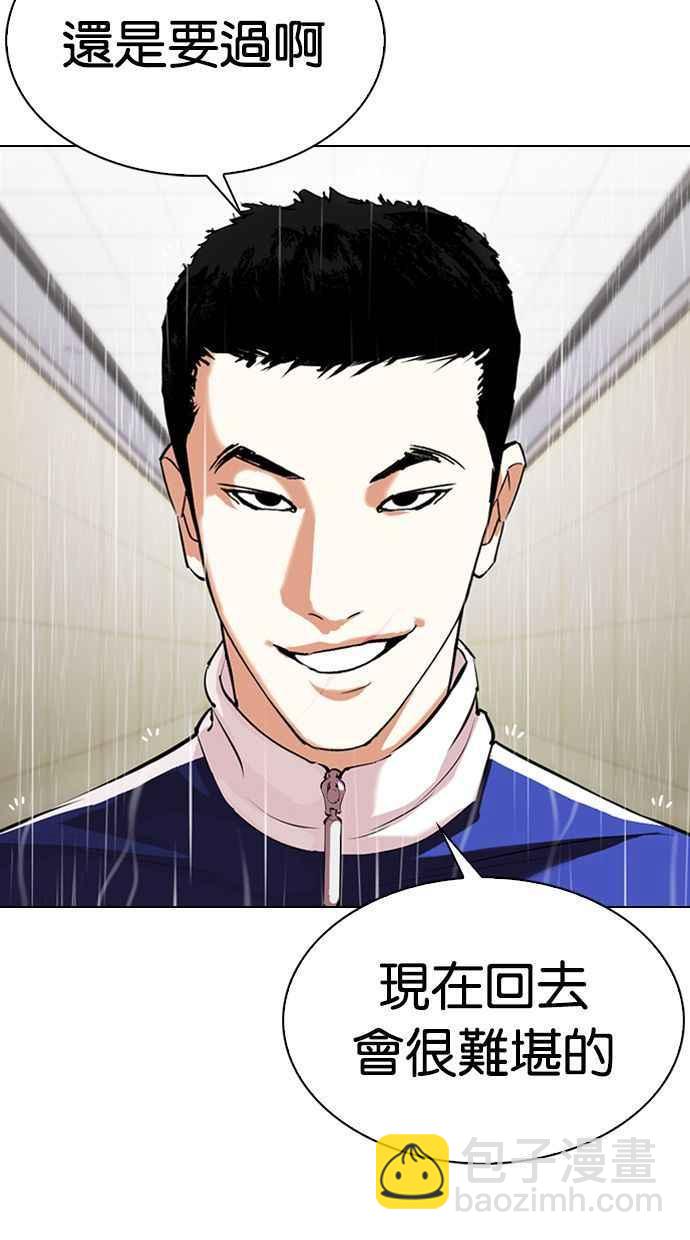 看臉時代 - [第336話] 一姟會(第3家子公司)[07](3/3) - 6