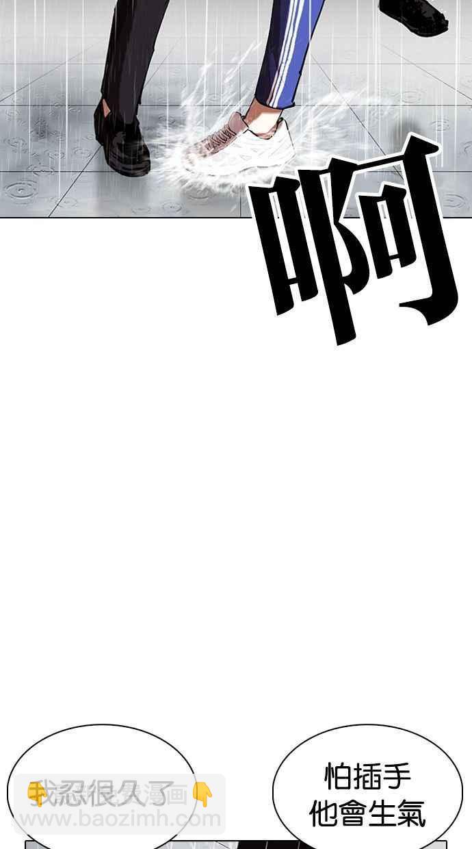 看臉時代 - [第336話] 一姟會(第3家子公司)[07](3/3) - 4