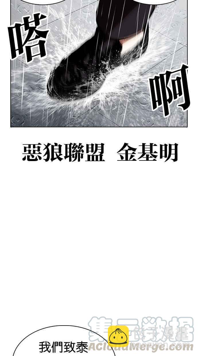 看臉時代 - [第336話] 一姟會(第3家子公司)[07](3/3) - 5