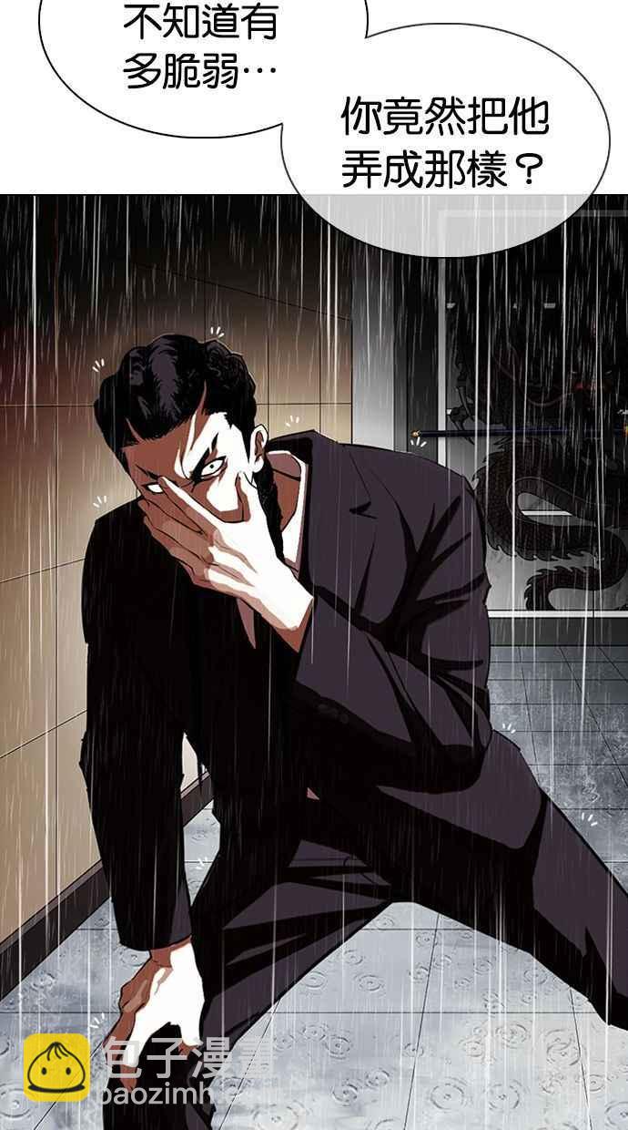 看臉時代 - [第336話] 一姟會(第3家子公司)[07](3/3) - 6