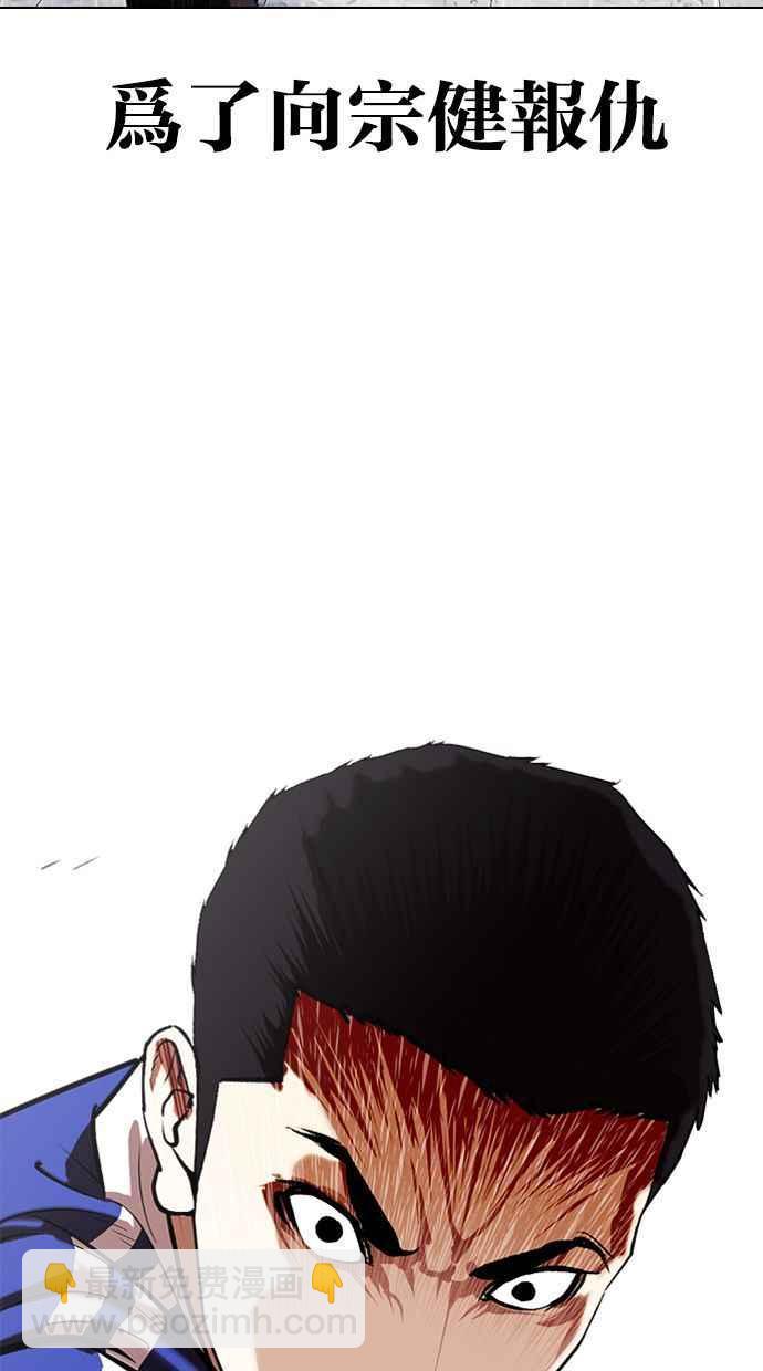 看臉時代 - [第336話] 一姟會(第3家子公司)[07](3/3) - 7