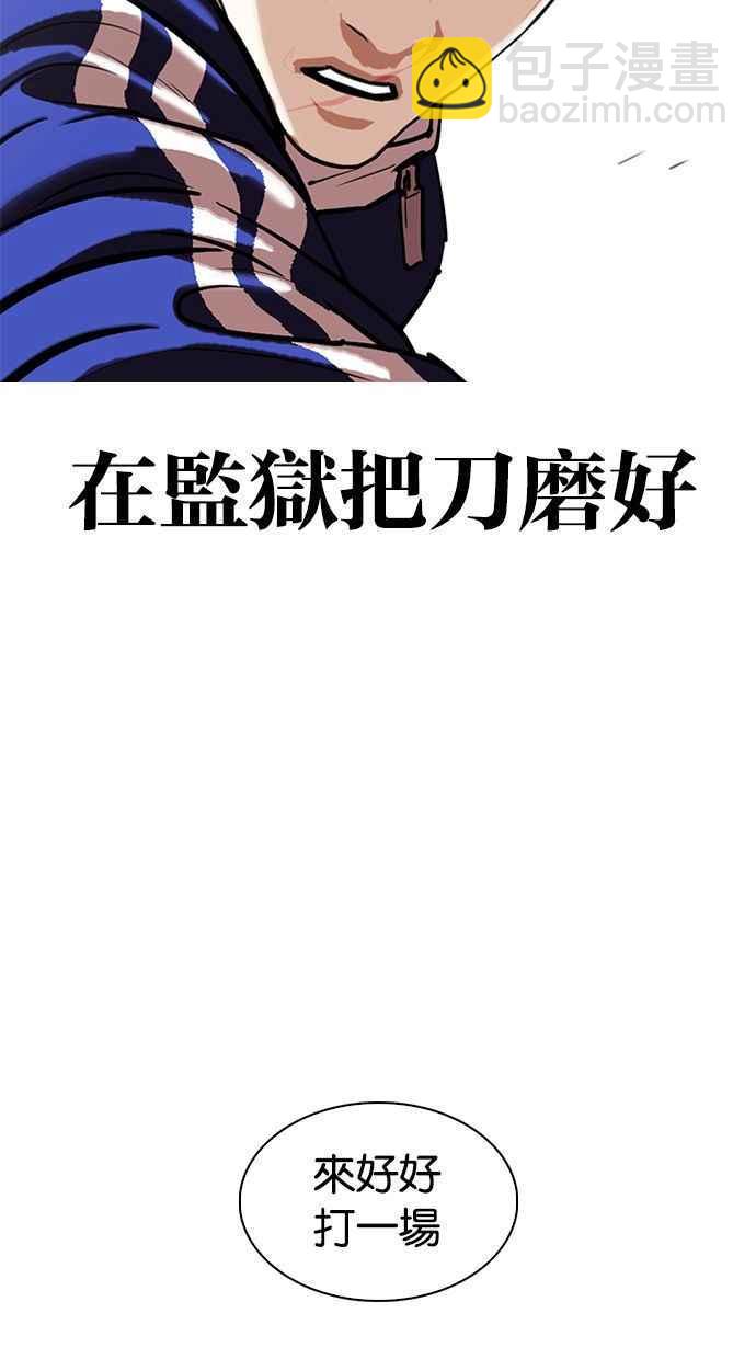 看臉時代 - [第336話] 一姟會(第3家子公司)[07](3/3) - 1