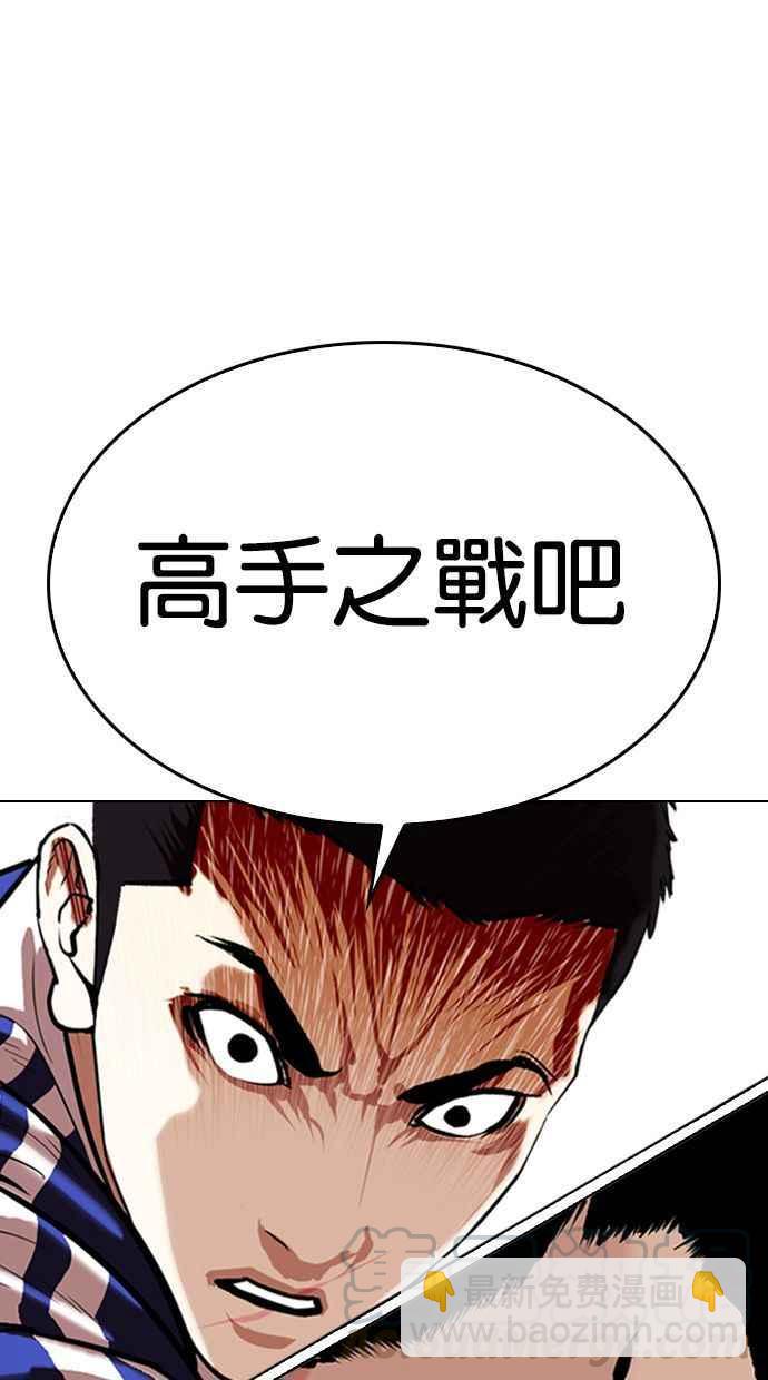 看臉時代 - [第336話] 一姟會(第3家子公司)[07](3/3) - 2