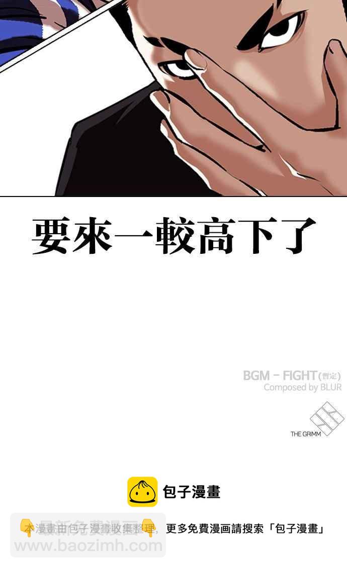 看臉時代 - [第336話] 一姟會(第3家子公司)[07](3/3) - 3