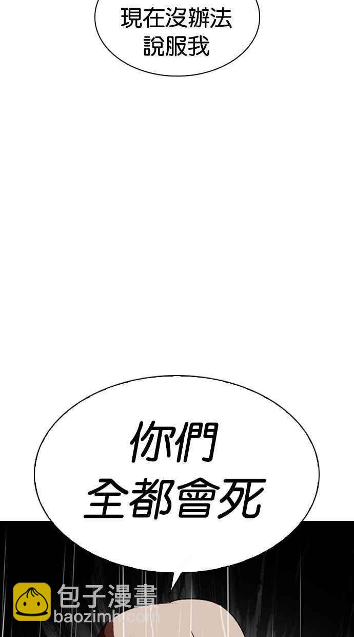 看臉時代 - [第336話] 一姟會(第3家子公司)[07](1/3) - 6