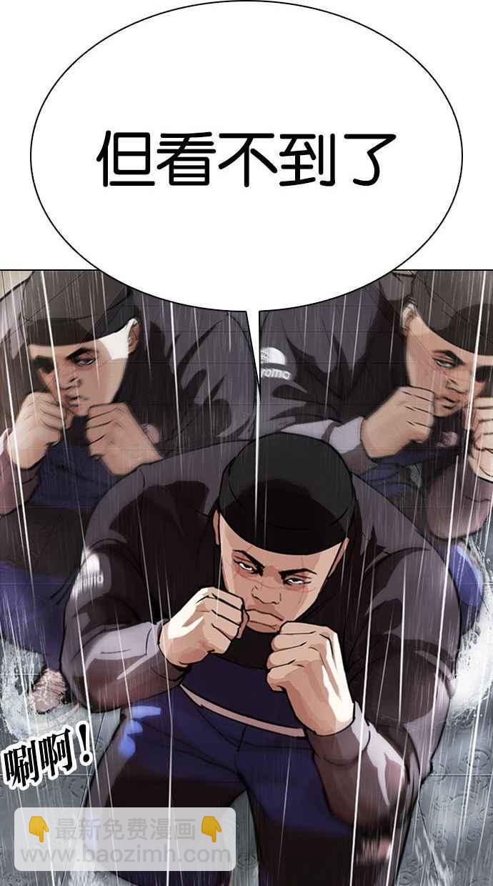 看臉時代 - [第336話] 一姟會(第3家子公司)[07](1/3) - 6