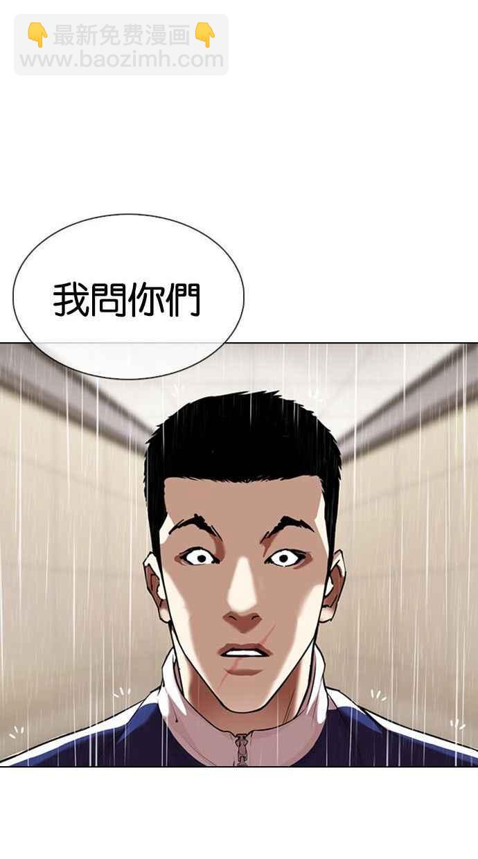 看臉時代 - [第336話] 一姟會(第3家子公司)[07](1/3) - 4