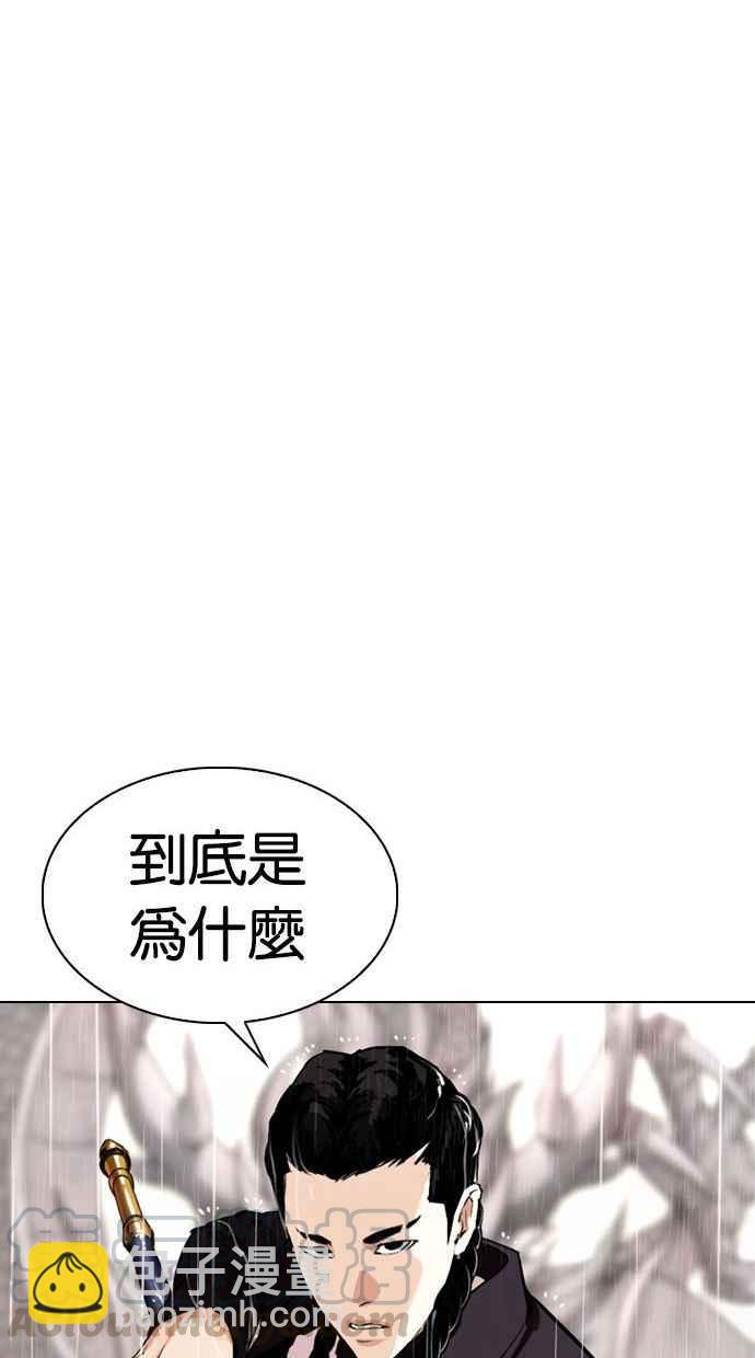 看臉時代 - [第336話] 一姟會(第3家子公司)[07](1/3) - 5