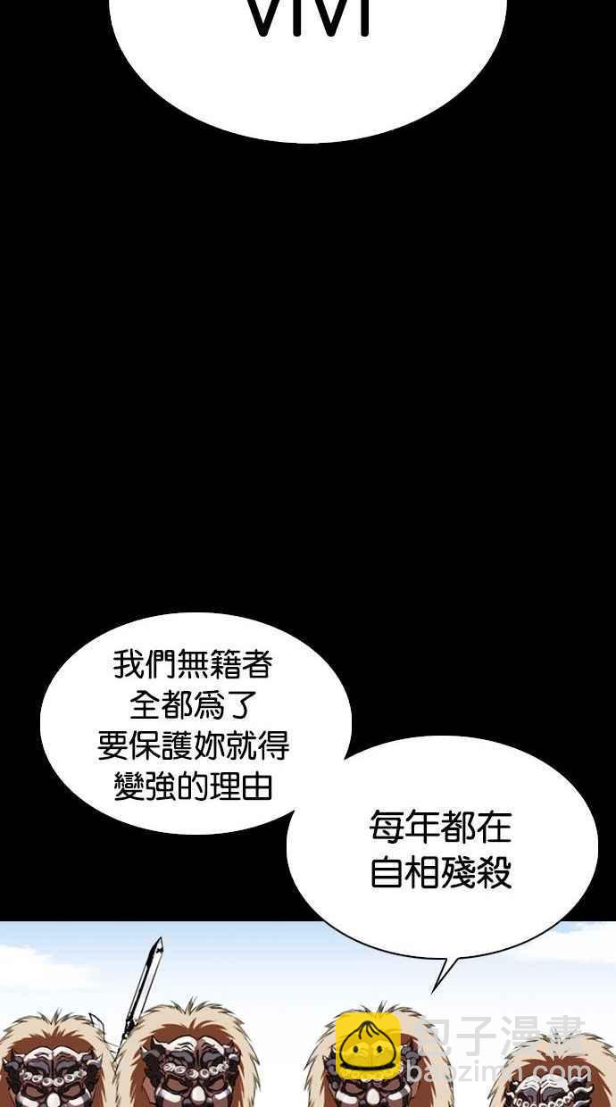 看臉時代 - [第336話] 一姟會(第3家子公司)[07](1/3) - 4