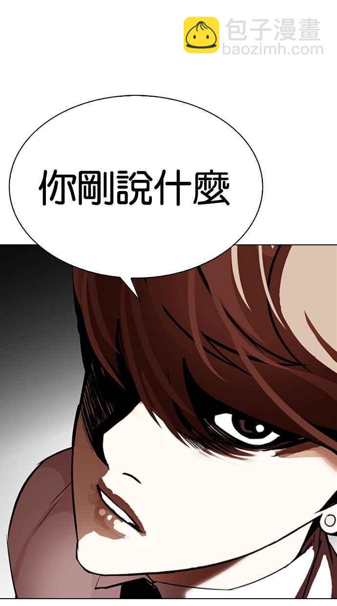 看臉時代 - [第336話] 一姟會(第3家子公司)[07](1/3) - 4