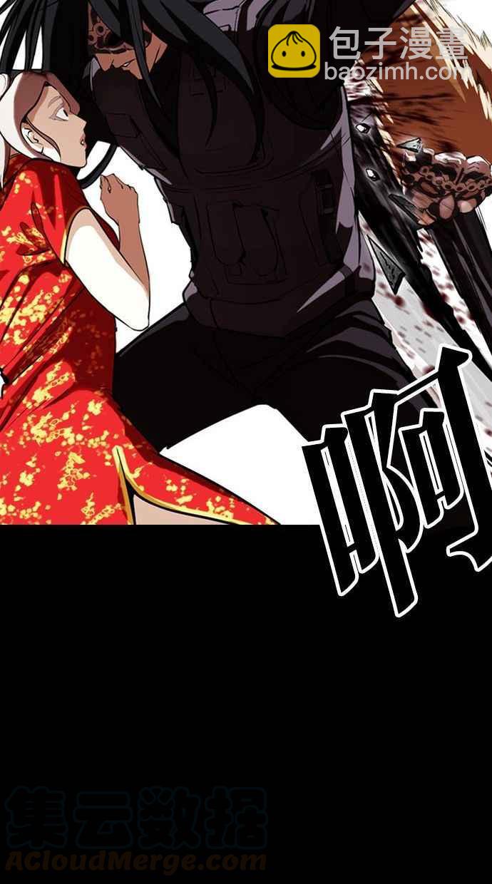 看臉時代 - [第336話] 一姟會(第3家子公司)[07](1/3) - 1