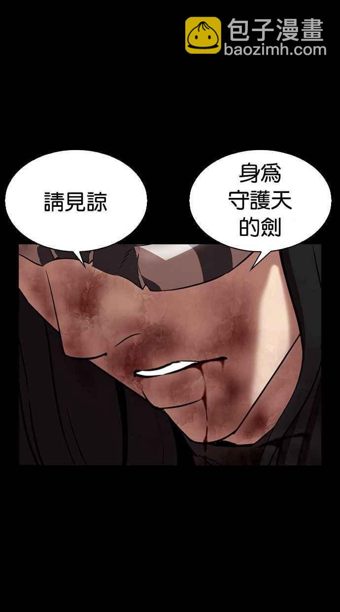 看臉時代 - [第336話] 一姟會(第3家子公司)[07](1/3) - 3