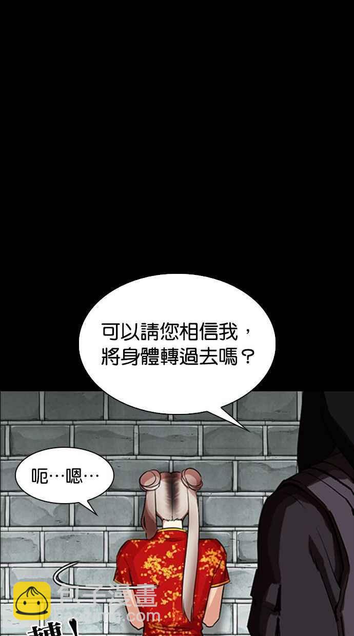 看臉時代 - [第336話] 一姟會(第3家子公司)[07](1/3) - 6