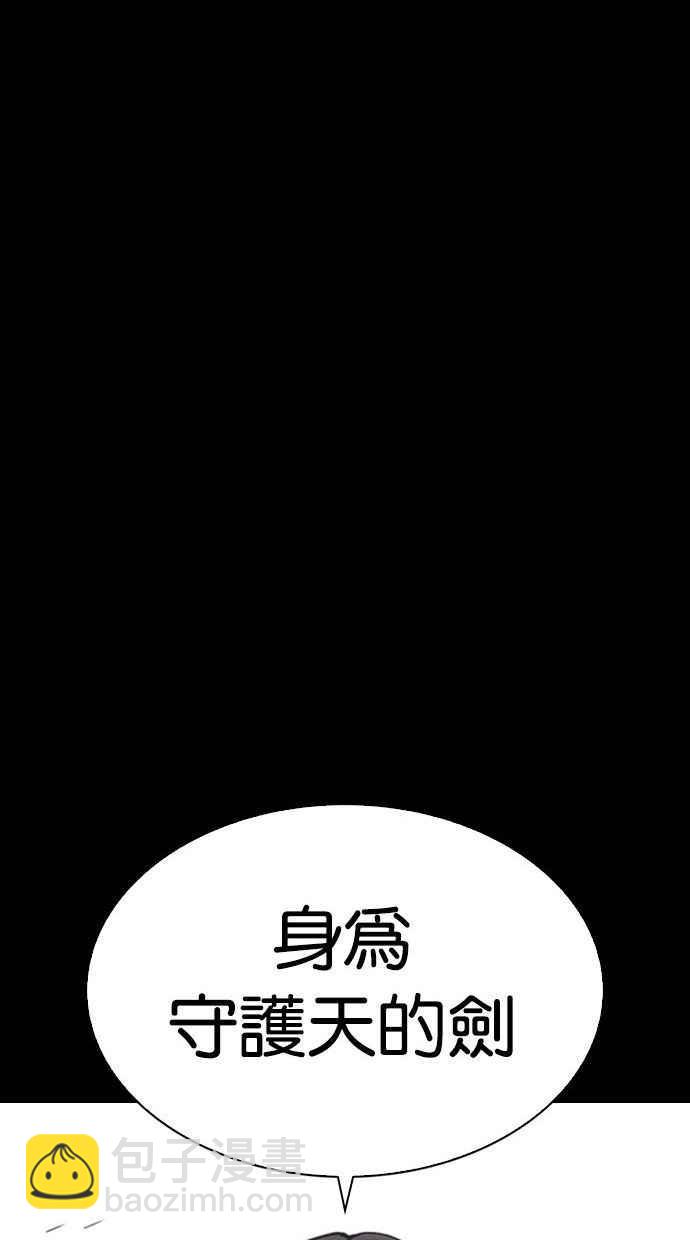 看臉時代 - [第336話] 一姟會(第3家子公司)[07](2/3) - 5