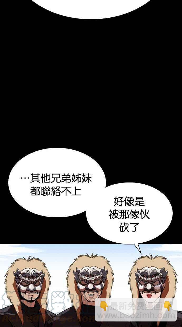 看臉時代 - [第336話] 一姟會(第3家子公司)[07](2/3) - 7